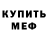 Amphetamine Розовый Mitchell Smith