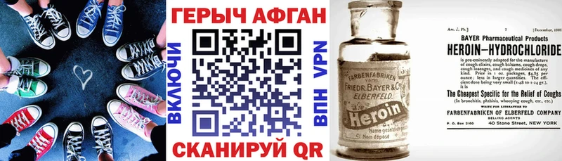 ГЕРОИН хмурый  где купить наркотик  Донской 