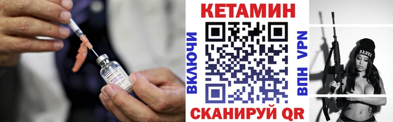 КЕТАМИН ketamine  Донской 